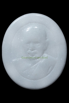 เหรียญแกะสลักรูปเหมือนกับเหรียญแกะสลักหลวงพ่อโสธรสองหน้า หลวงพ่อฟู วัดบางสมัคร จังหวัดฉะเชิงเทรา ปี2554 เนื้อหยกขาว 