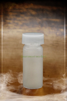 ขวดสีผึ้งยุคต้น หลวงปู่บัว วัดศรีบูรพาราม จังหวัดตราด