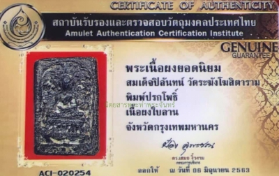 พระปิลันทน์
