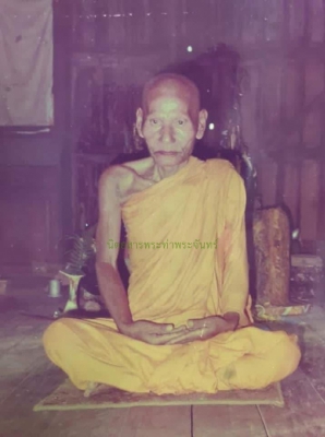 พ่อท่านเกลื่อม