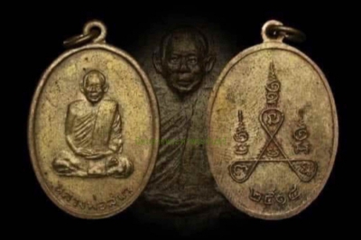 หลวงปู่ลำหลวงปู่ลำภู