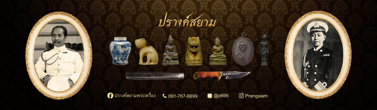 ปรางค์สยาม